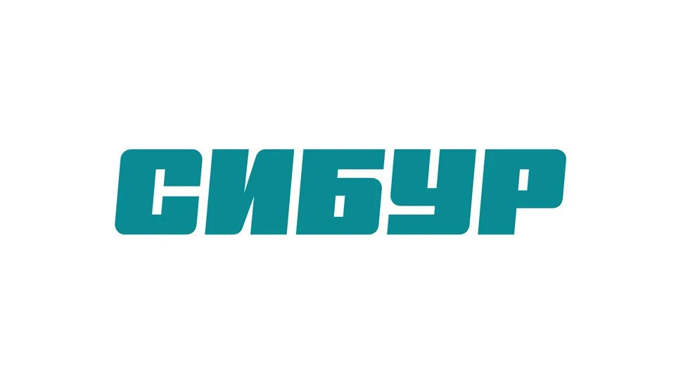Сибур