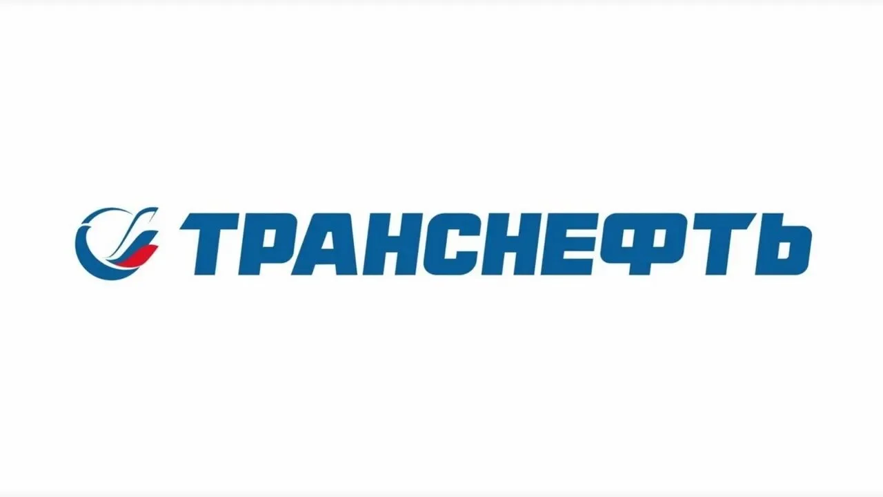 Транснефть